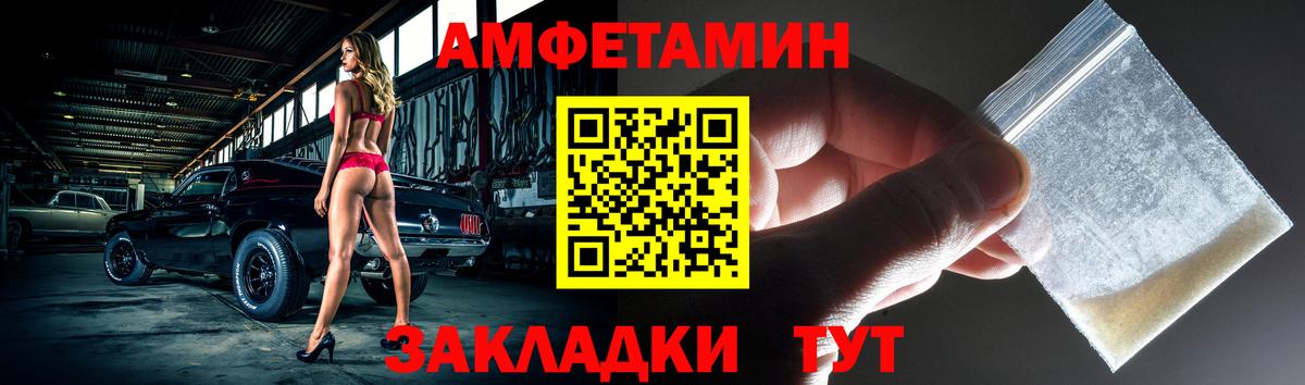 АМФ Premium  Амфетамин  АМФ  Шуя 