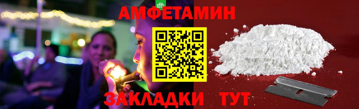 Амфетамин Розовый  Амфетамин  Шуя  Вход с VPN 