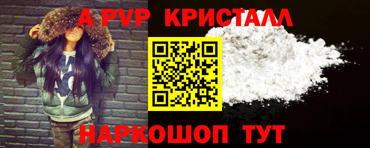 Alfa_PVP крисы CK  A-PVP  Alpha-PVP крисы CK  Шуя  Вход с VPN 