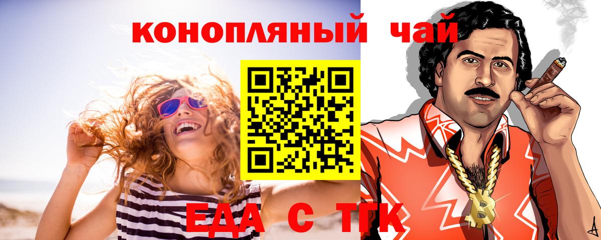 Еда ТГК марихуана  Шуя 