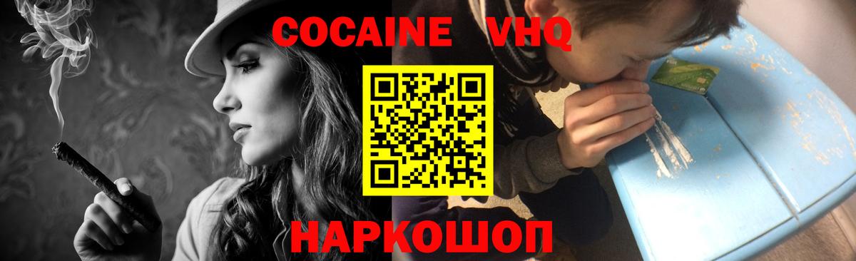 КОКАИН  Шуя  Cocaine Columbia  магазин    COCAIN Эквадор 