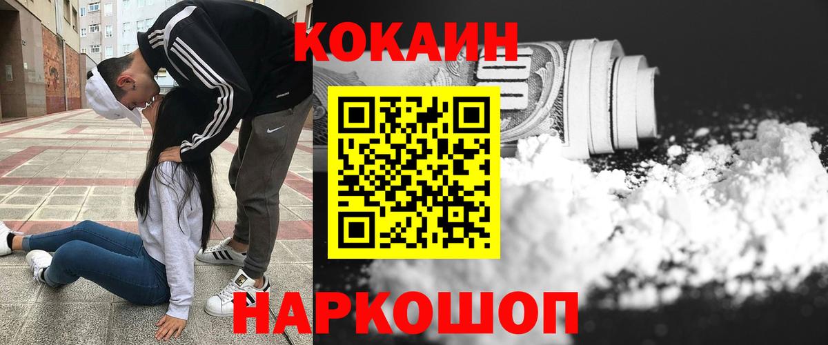 КОКАИН 99%  Вход с VPN  Шуя  КОКАИН 99% 