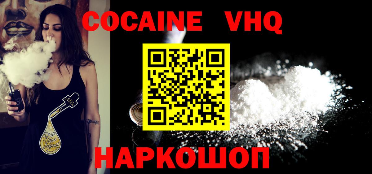 COCAIN Эквадор Шуя