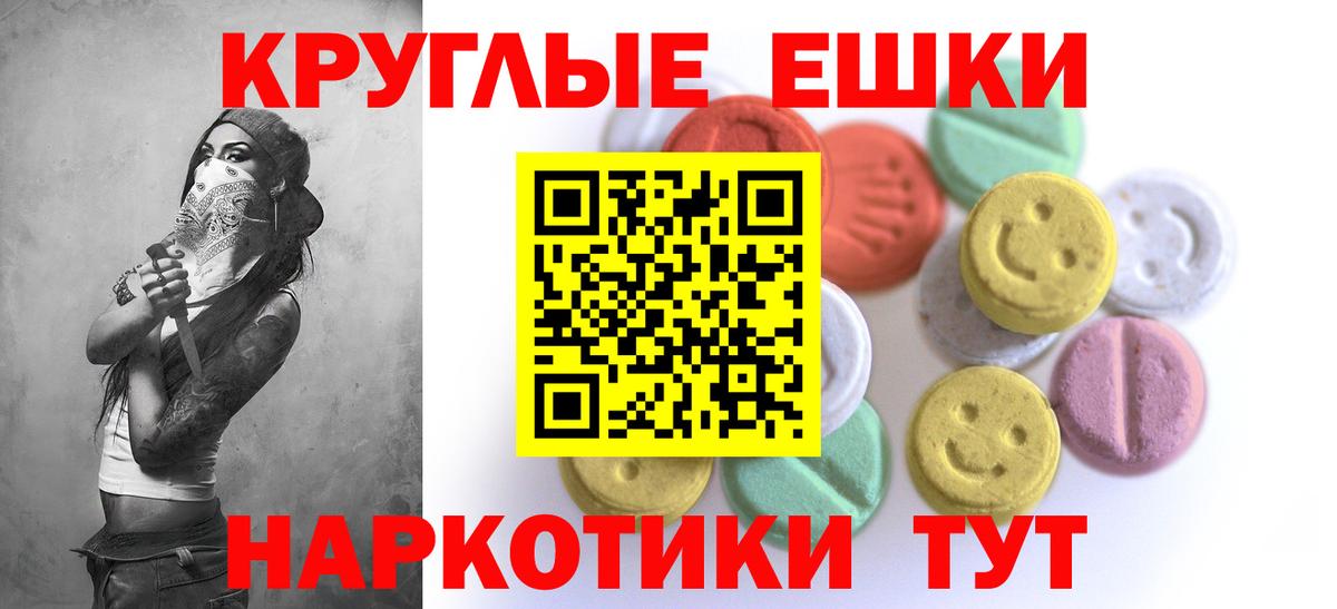 Экстази  shop состав  Ecstasy 99%  Экстази Дубай  Шуя 