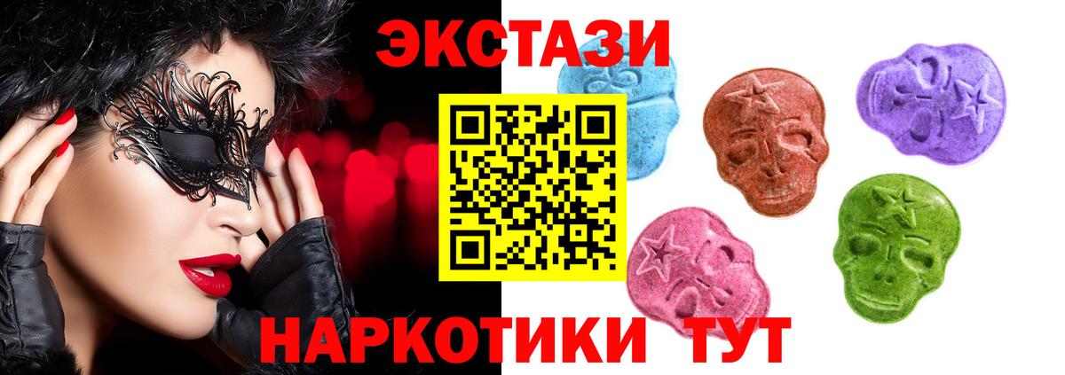 Ecstasy 99% Шуя