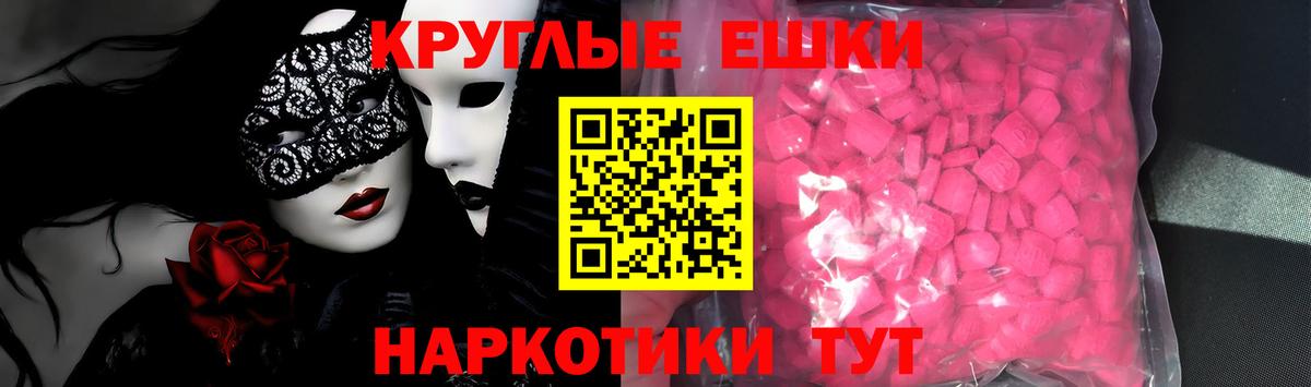 ЭКСТАЗИ  Ecstasy диски  Ecstasy ешки  Вход с VPN  Шуя 