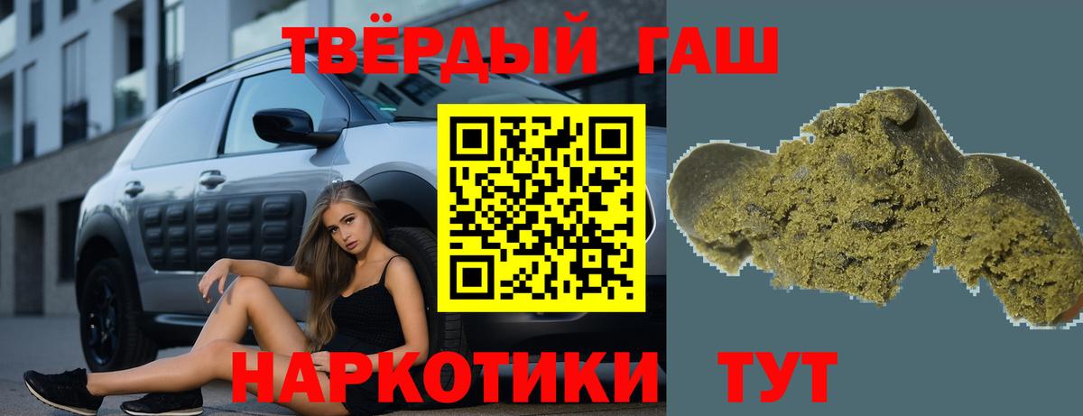 ГАШИШ hashish Шуя