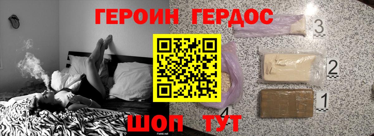 ГЕРОИН VHQ  Шуя 