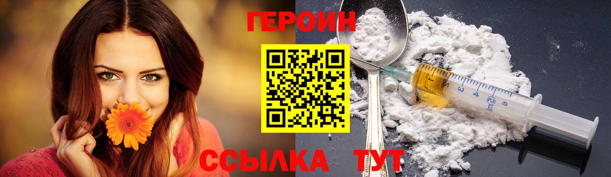 Героин гречка  Вход с VPN  Шуя 