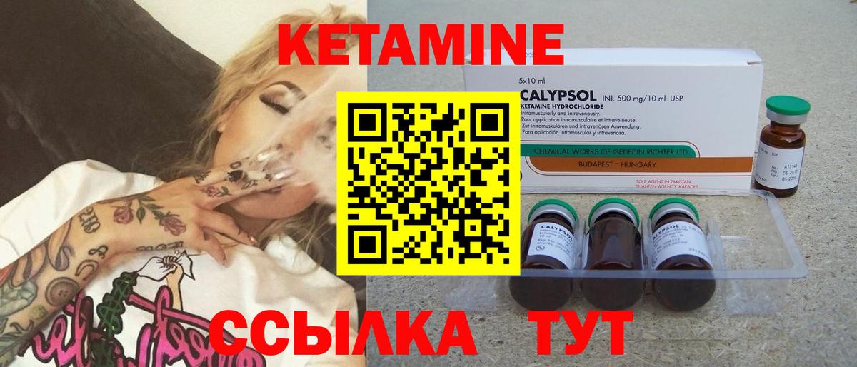 КЕТАМИН ketamine  ссылка на мегу tor  Шуя 