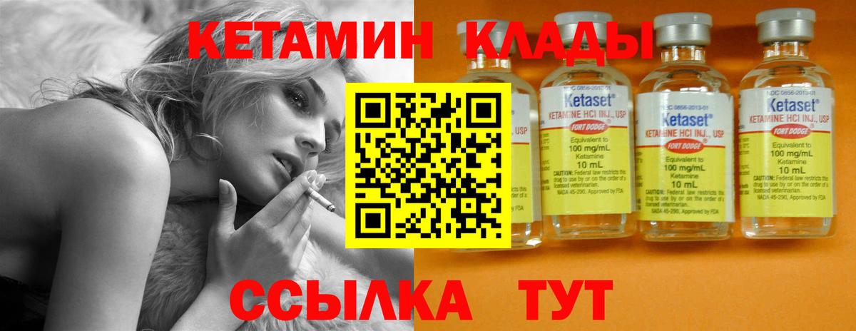 Шуя  КЕТАМИН ketamine  Вход с VPN 