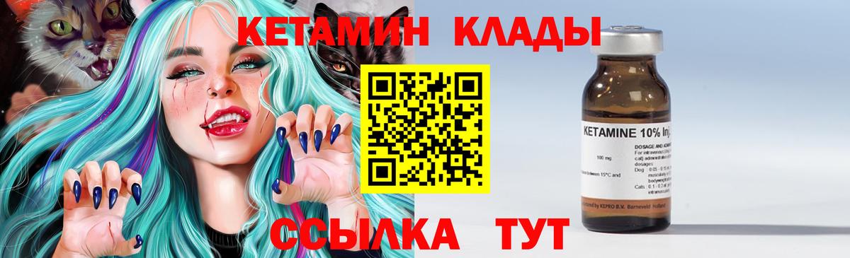 КЕТАМИН ketamine Шуя