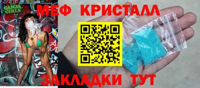 меф VHQ Нарткала