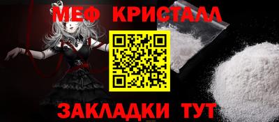 меф VHQ Нарткала