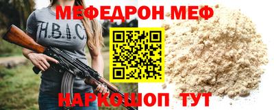 меф VHQ Нарткала