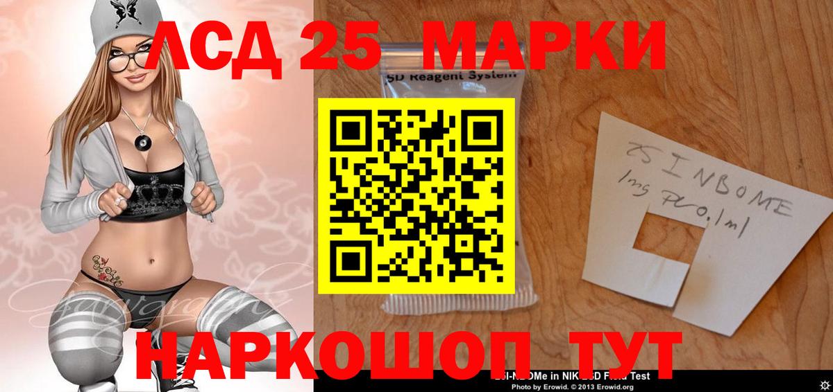 ЛСД экстази кислота  LSD-25 экстази кислота  гидра как войти  LSD-25 экстази  Шуя  Вход с VPN 