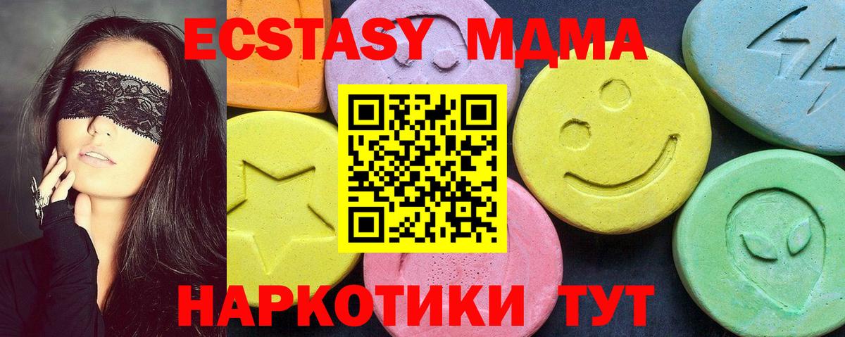 МДМА кристаллы Шуя