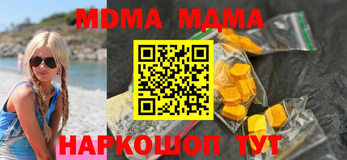MDMA Molly  Вход с VPN  Шуя  MDMA VHQ 