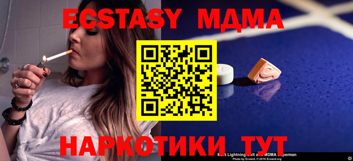 МДМА кристаллы  Шуя  MDMA молли 