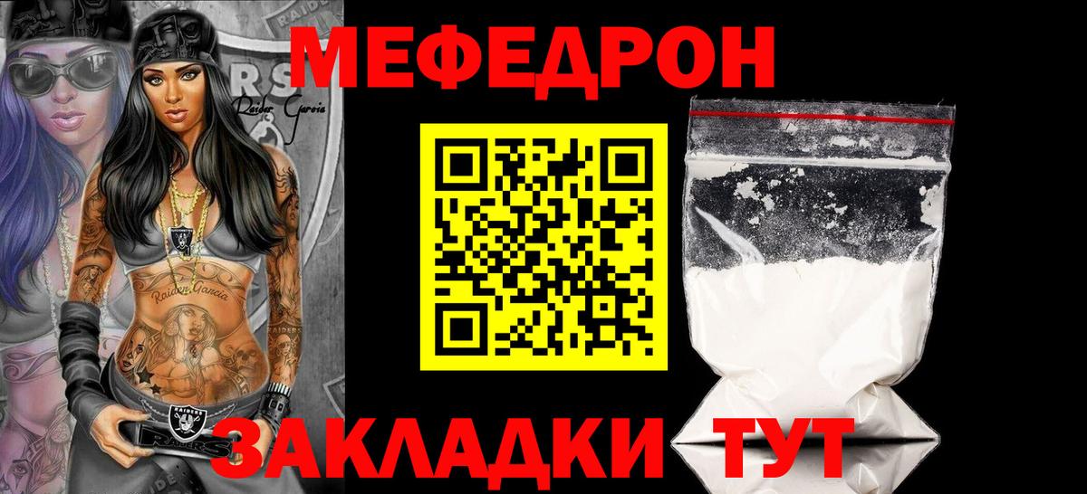Меф  Вход с VPN  МЯУ-МЯУ мука  Меф  закладка  Шуя  Мефедрон мяу мяу 