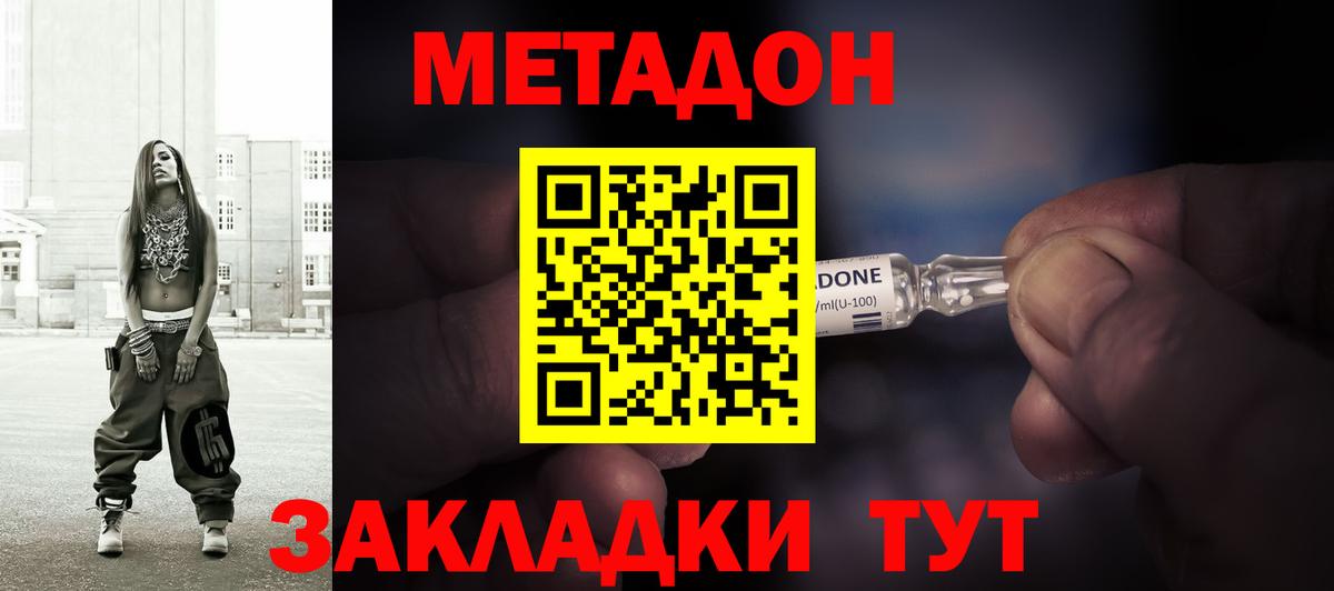 Шуя  МЕТАДОН VHQ  Вход с VPN 
