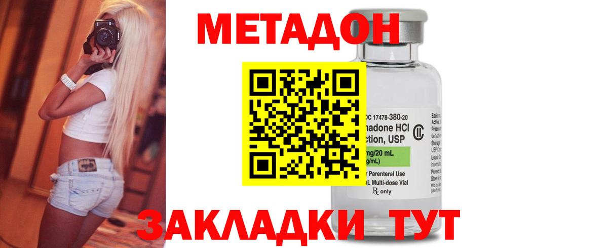 МЕТАДОН мёд Шуя