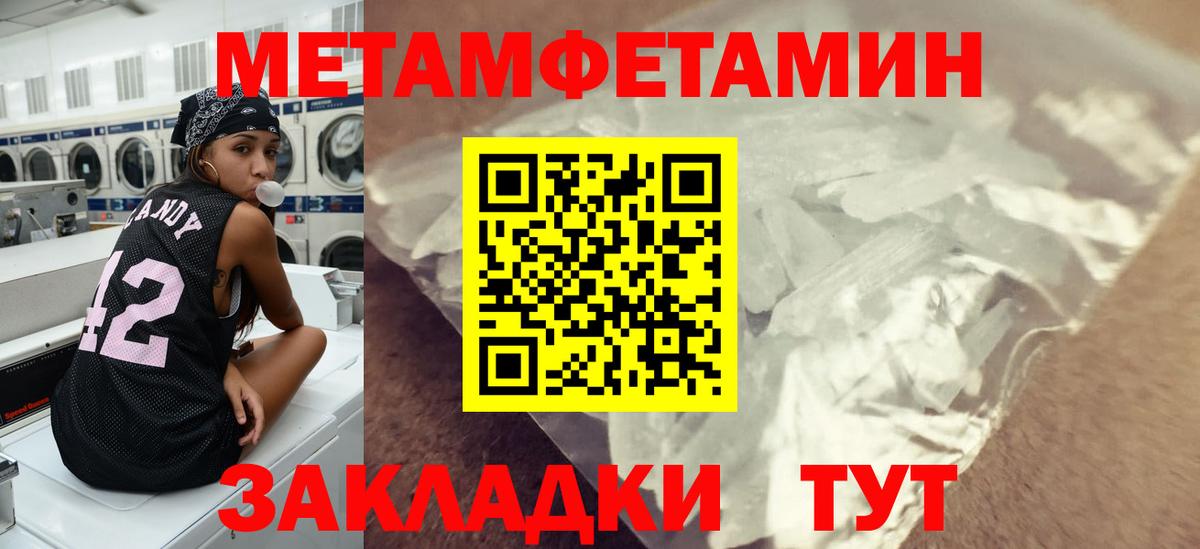Первитин Methamphetamine Шуя