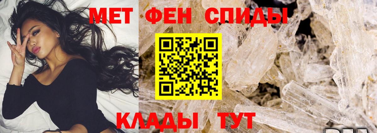 Метамфетамин Methamphetamine  Шуя 