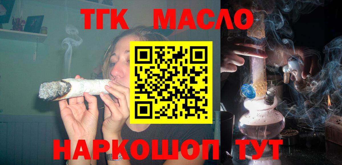 ТГК жижа  Дистиллят ТГК THC oil  Шуя  Вход с VPN 