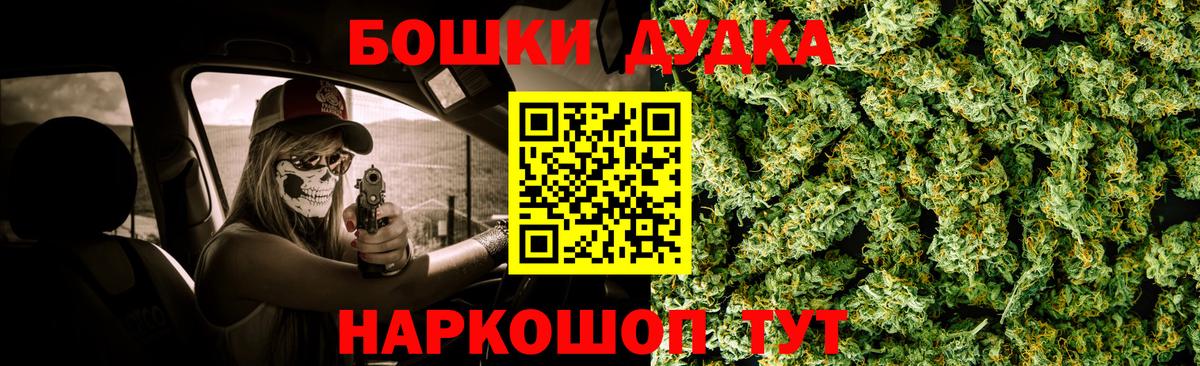 Марихуана планчик Шуя
